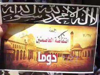 Syria فري برس  ريف دمشق دوما جمعة انتفاضة العاصمتين  مظاهرة احرار 27 7 2012 Damascus