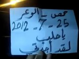 Syria فري برس حمص الصامدة أحرار الوعر ياحلب لقد أجدتي 25 7 2012 ج1 Homs