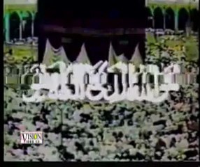 Asma ul Husna - The 99 Names of Allah
