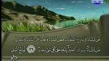 FARES ABBAD  JUZ 3 QURAAN