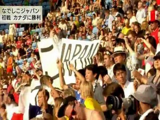 20120726  なでしこジャパン、初戦カナダに勝つ