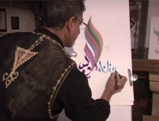 Calligraphie arabe de prénom
