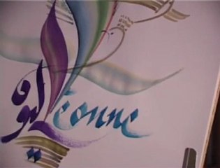 Calligraphie de prénom en arabe