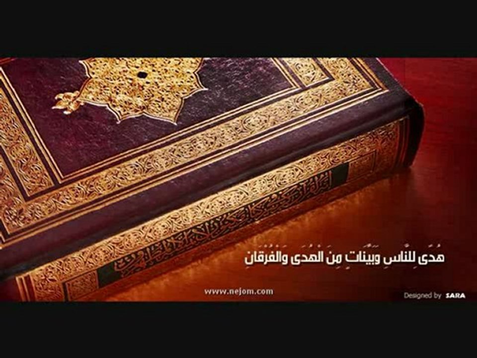 NABIL ALREFAE SURAT AL HAG