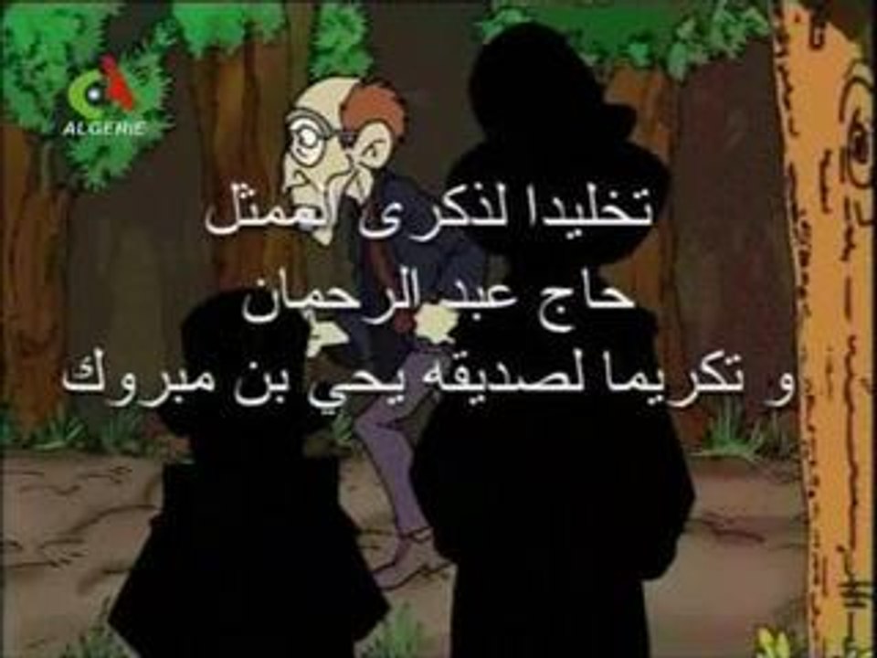 Inspecteur.Tahar.voleurs.de.chat