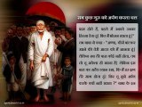 Sab kuch guru ko arpan karta chal - Real Stories Shri Sai baba Ji