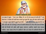 Sabka rakhwala sai - Real Stories Shri Sai baba Ji