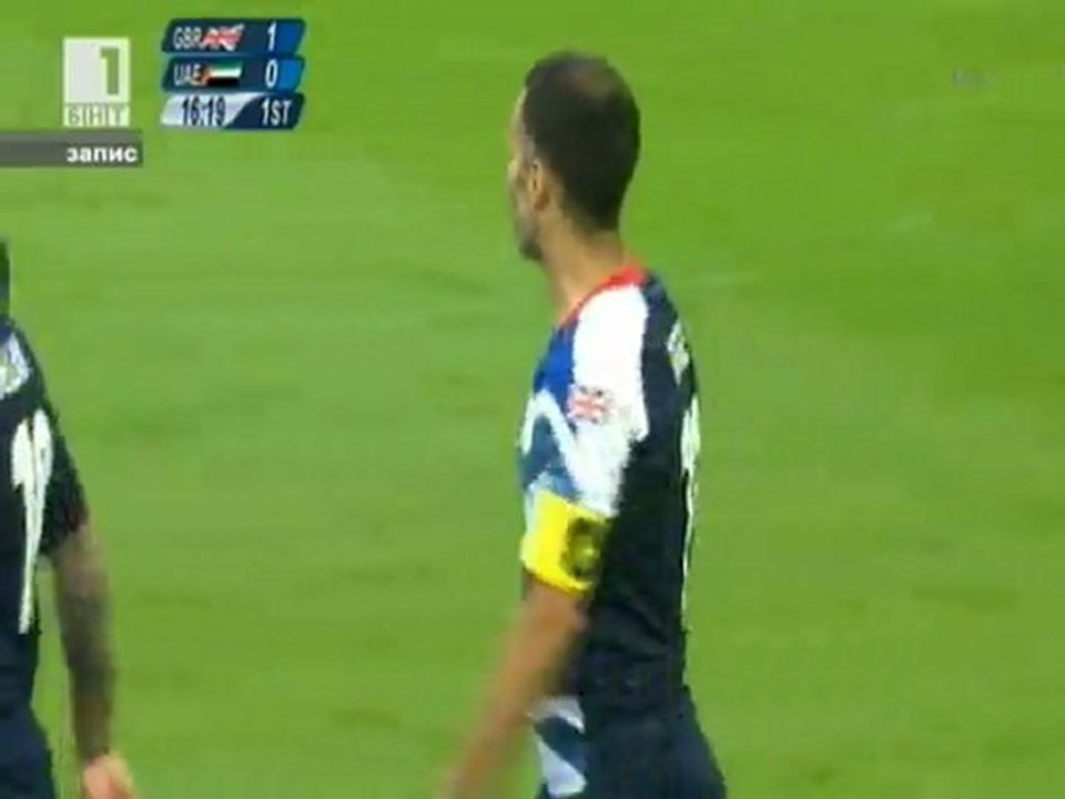 Великобритания надви ОАЕ с 3:1