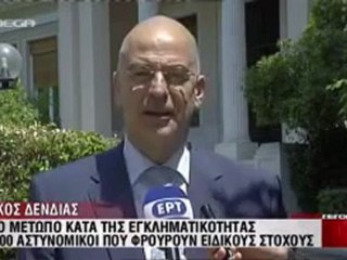 Δηλώσεις Δένδια