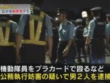 2012-7/30 大阪NEWS「国会を包囲せよ」広がる脱原発デモ
