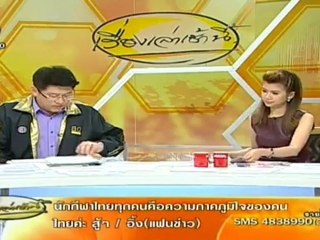 เรื่องเล่าเช้านี้-31-Jul-2012_2
