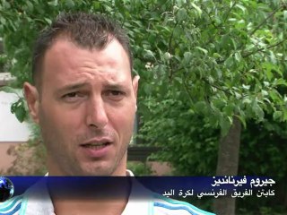 لاعبو كرة اليد الفرنسيون مستعدون للدفاع عن لقبهم الأولمبي
