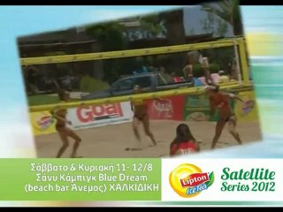 Lipton Ice Tea satellite series 2012, Χαλκιδική
