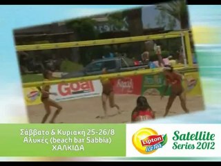 Lipton Ice Tea Sattelite Series 2012 Χαλκίδα