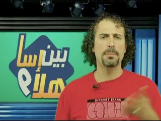 بين اسا وهلا السلام 12