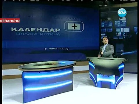 Пълна Лудница 31.07.12