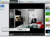 MOV　DVD作成：MOV動画をDVDに焼く方法