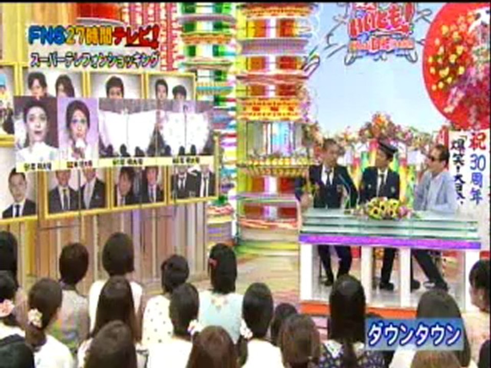 スーパーテレフォンショッキング　　4/5  　ダウンタウン
