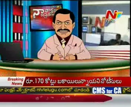 Naa Vartalu Naa Istam by CM Kiran Kumar Reddy