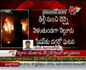 Tamil Nadu Express Train fire Accident