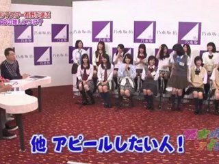 Wakatsuki Yumi (若月佑美) TV 2011.10.16 - Showing Off (Nogizakatte Doko ep03)