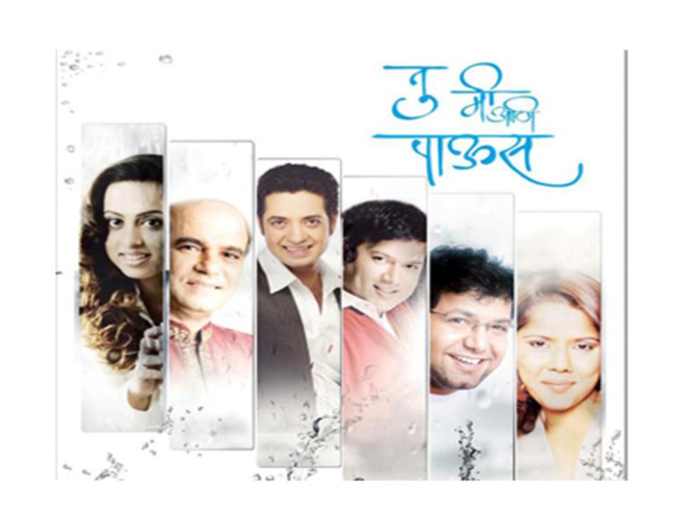 Tu Mi Ani Paus' A Musical Monsoon Gift For Music Fans - Marathi Entertainment