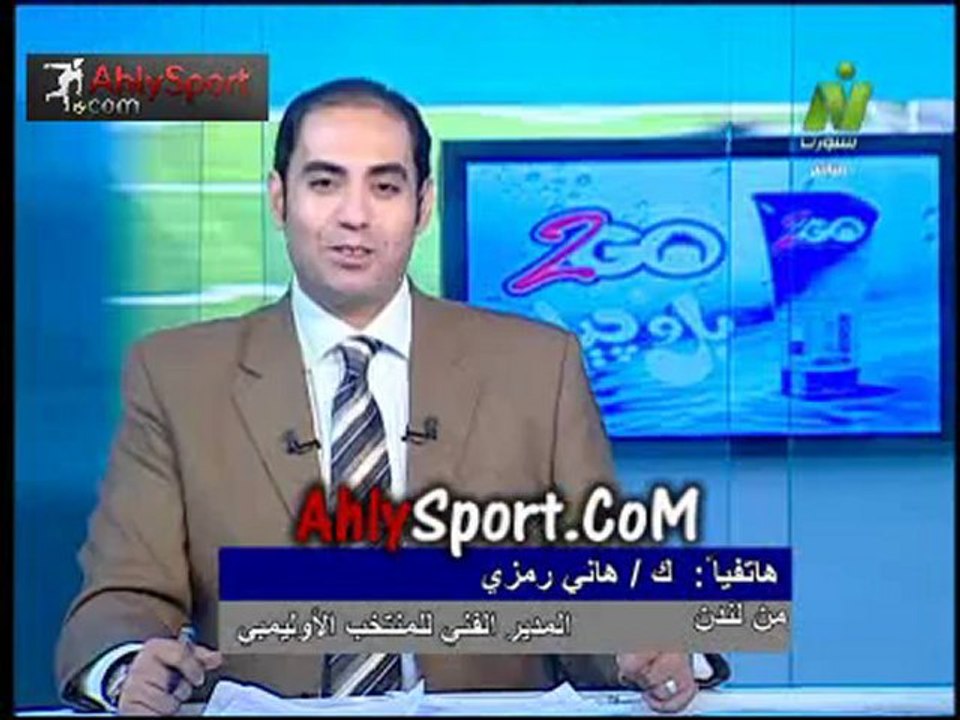 هانى رمزى:الكره فى ملعب الاهلى من اجل تريكه ومتعب