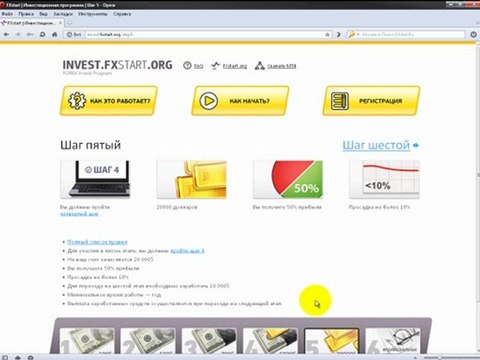 Заработок на Форекс с нуля
