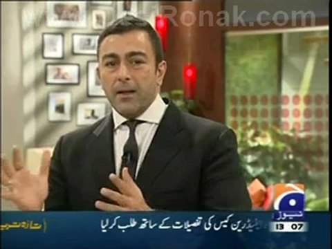 Geo Shan Sey - 9 Aug 12 P1