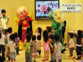 20120802 アンパンマンこどもミュージアム 神戸に来年