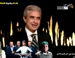برنامج الأسئلة السبعة - الحلقة الثالثة عشر - الإعلامي وائل الإبراشي