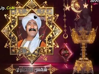 مسلسل شمس الانصاري الحلقة ال 14