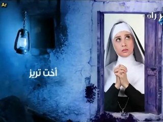 اخت تريز الحلقة 14 - shofonline.org