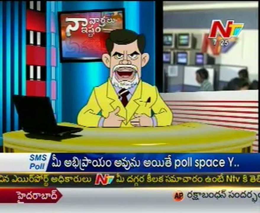 Naa Varthalu Naa Istam by N.Chandrababu Naidu