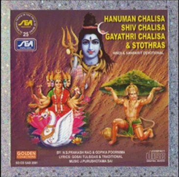 Hanuman - Shiv - Gayathri - Chalisa Stothras - Hanuman Chalisa (Spiritual Devotional)
