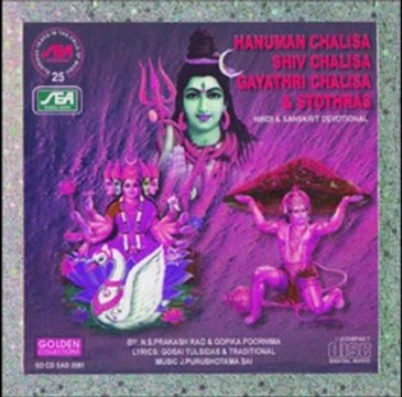 Hanuman - Shiv - Gayathri - Chalisa Stothras - Lalitha Sathanamvali (Spiritual Devotional)