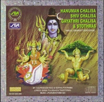 Hanuman - Shiv - Gayathri - Chalisa Stothras - Shiv Panchachara (Spiritual Devotional)