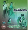 Mandegundelu - Allari Police - Anaganaga - K.V.Mahadevan - Ilayaraja - Telugu - POP