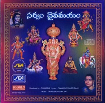 Sarvam Deivamayam - Hara Hara Shashidhara - J.Purushotama Sai (Telugu Devotional Spiritual Bhakti