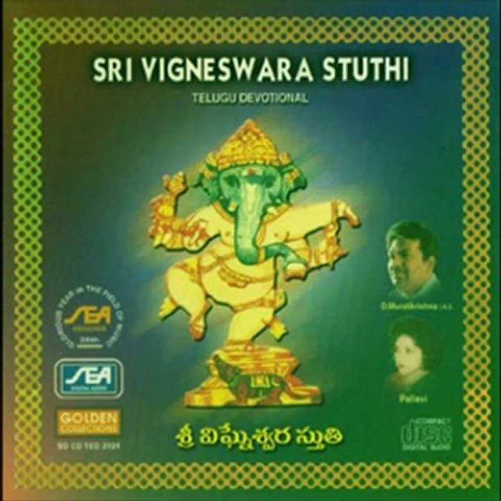 Sri Ganesh Stothram   Others - Ganesha Prathahsmaranam - J.Purushotama Sai (Sanskrit Devotional  Sp