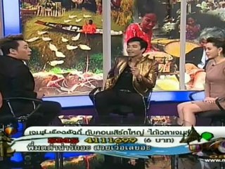 บอกเล่าเก้าสิบ วันที่ 2 สิงหาคม 2555
