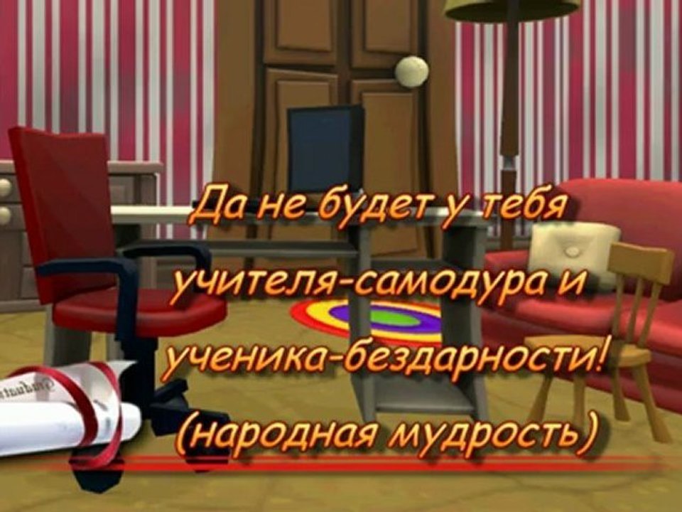 Дрессировка?