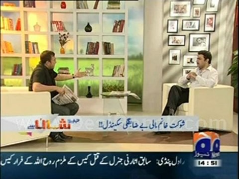 Geo Shan Sey 2nd Aug 2012 P8