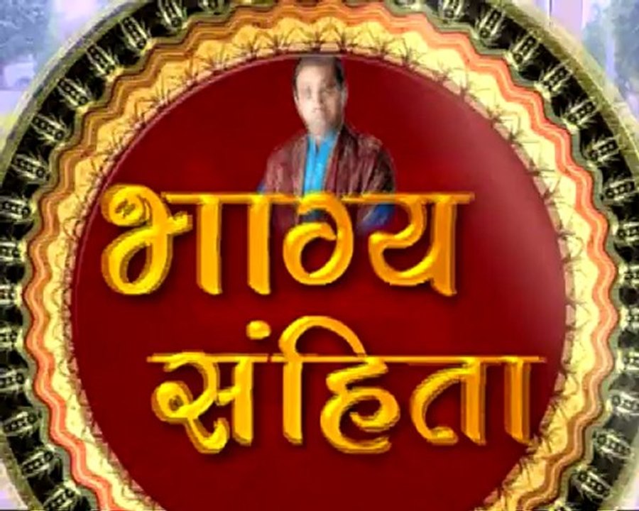 Bhagya Sanhita---Vastu Astrology