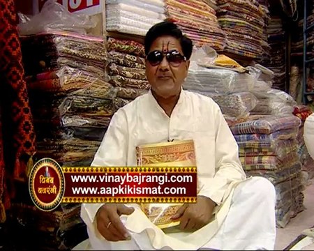 Bhagya Sanhita -The Perfect Solution Of All Problems