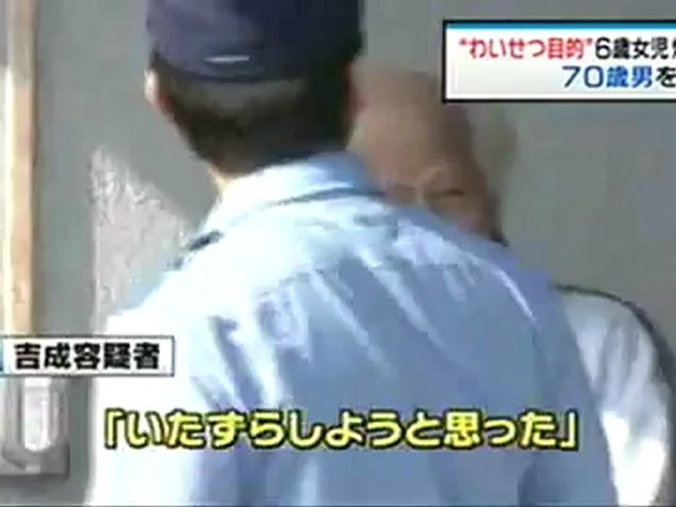 わいせつ目的で女児連れ込んだ疑いで逮捕