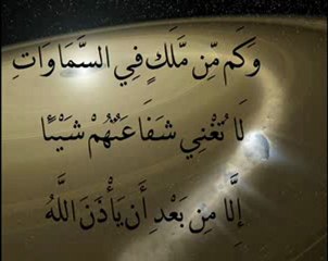 surah al najm mohamed el tablawy