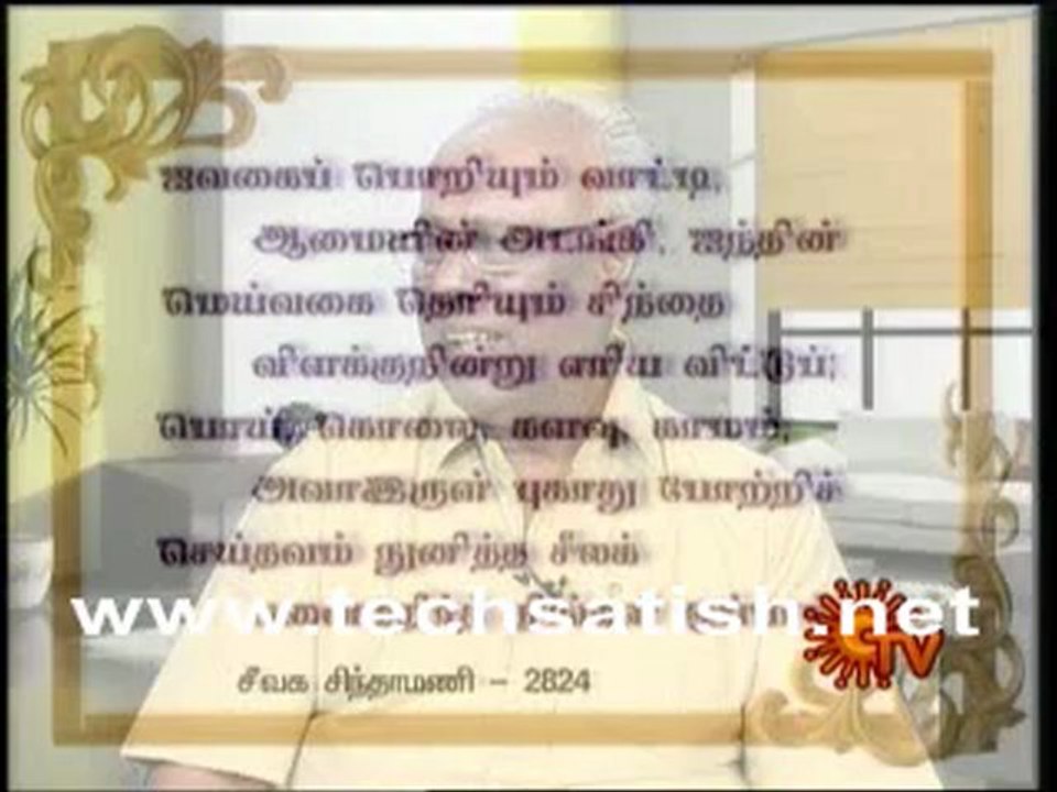 Sun Tv Amutha Mozhigal