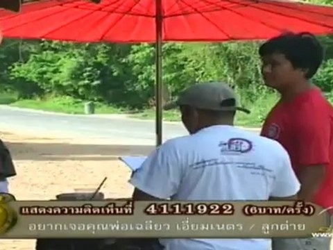 วันนี้ที่รอคอย วันที่ 4 สิงหาคม 2555