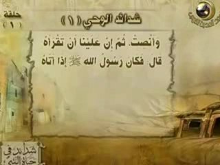 شدائد في حياة النبي صلى الله عليه وسلم 1